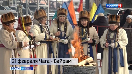 Чага-Байрам отметим 21 февраля