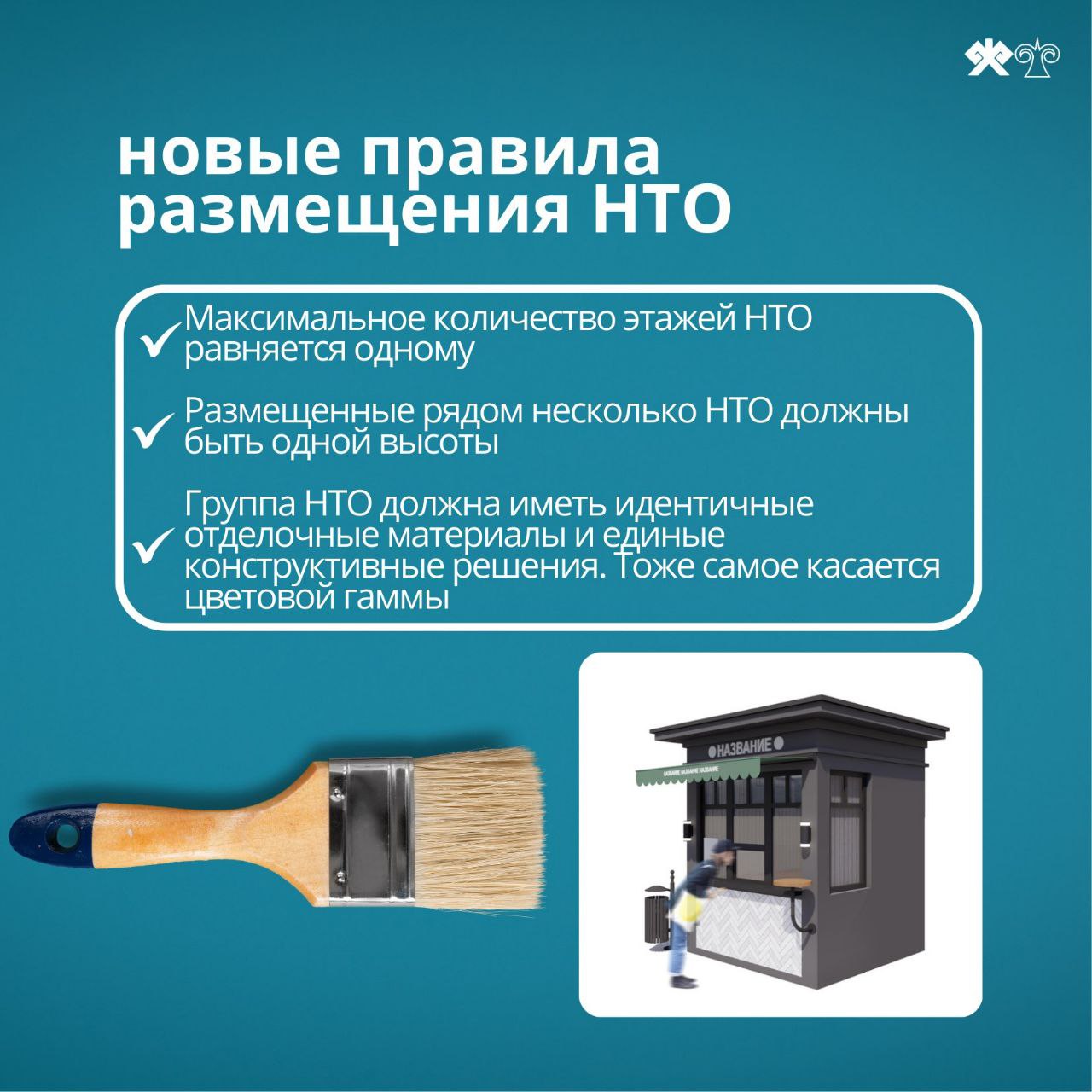 В Горно-Алтайске действуют требования для создания и реконструкции нестационарных торговых объектов (НТО) В Горно-Алтайске действуют требования для создания и реконструкции нестационарных торговых объектов (НТО)