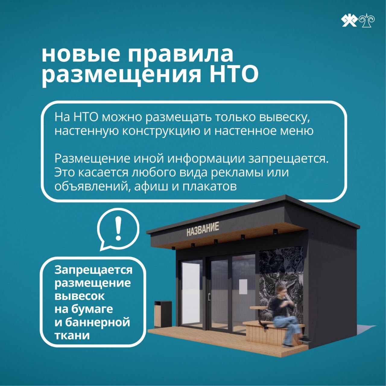 В Горно-Алтайске действуют требования для создания и реконструкции нестационарных торговых объектов (НТО) В Горно-Алтайске действуют требования для создания и реконструкции нестационарных торговых объектов (НТО)