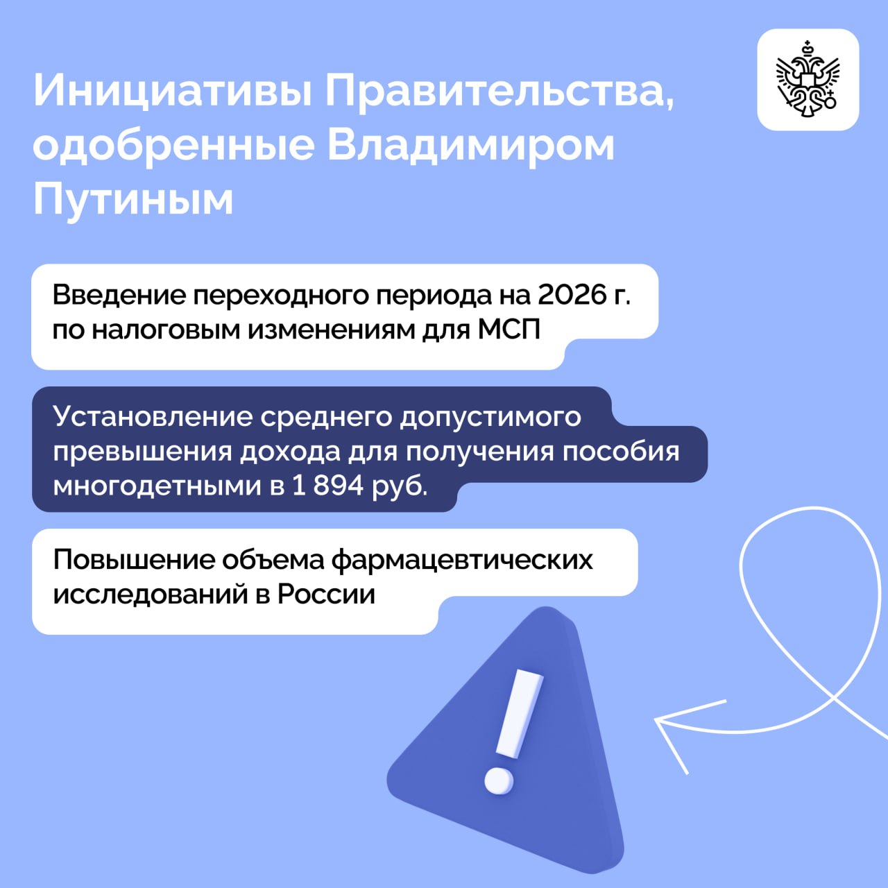Президент России провел совещание с членами Правительства Президент России провел совещание с членами Правительства