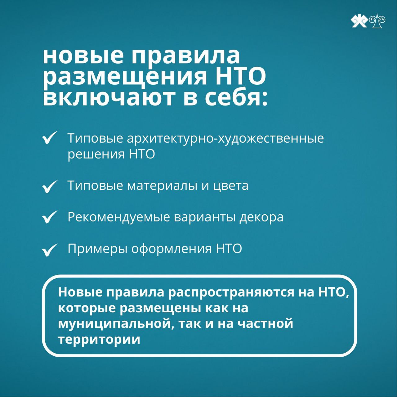 В Горно-Алтайске действуют требования для создания и реконструкции нестационарных торговых объектов (НТО) В Горно-Алтайске действуют требования для создания и реконструкции нестационарных торговых объектов (НТО)