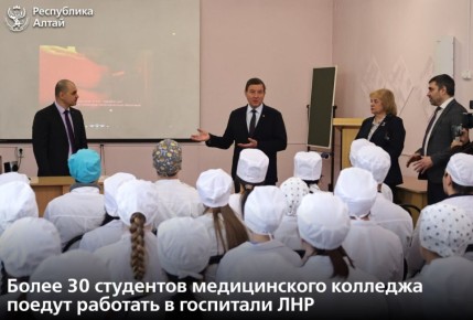 Старшекурсники медколледжа Горно-Алтайска отправятся в прифронтовые госпитали Луганской Народной Республики