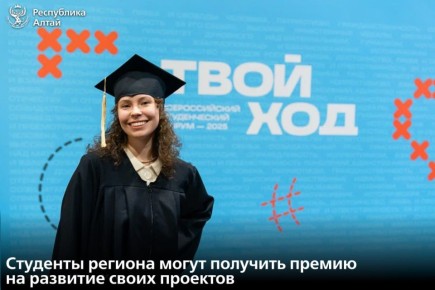 Стартовал шестой сезон всероссийского студенческого проекта «Твой Ход» Президентской платформы «Россия – страна возможностей»