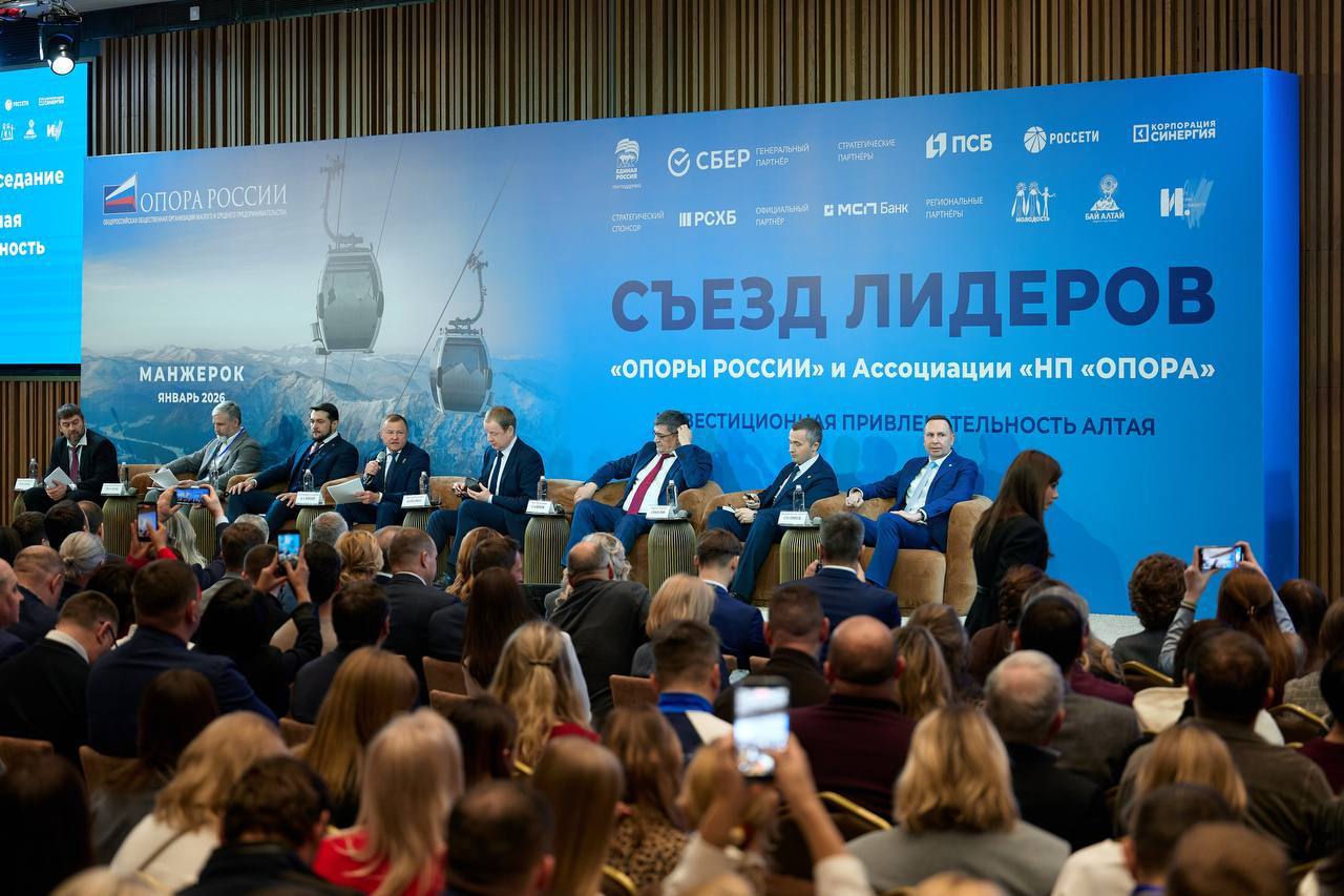 Александр Прокопьев: В Республике Алтай на площадке всесезонного курорта «Манжерок» проходит съезд лидеров «Опоры России» и Ассоциации «НП «Опора», который объединил представителей бизнеса, органов власти, а также экспертов... Александр Прокопьев: В Республике Алтай на площадке всесезонного курорта «Манжерок» проходит съезд лидеров «Опоры России» и Ассоциации «НП «Опора», который объединил представителей бизнеса, органов власти, а также экспертов...