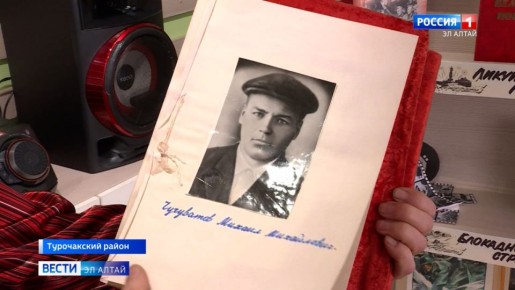 Турочакским школьникам рассказали о подвиге блокадного Ленинграда