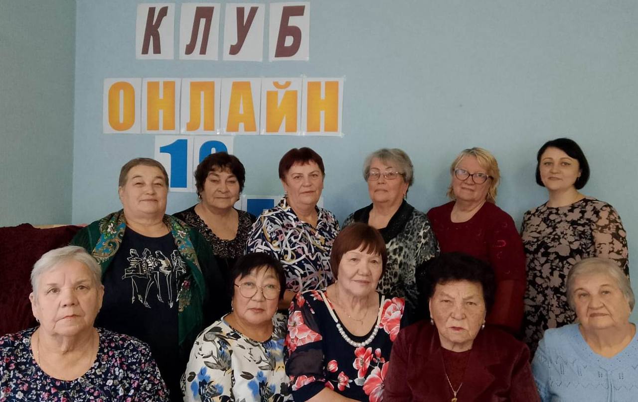 Клуб для пожилых «Онлайн» более 10 лет работает при управлении соцподдержки населения Горно-Алтайска Клуб для пожилых «Онлайн» более 10 лет работает при управлении соцподдержки населения Горно-Алтайска
