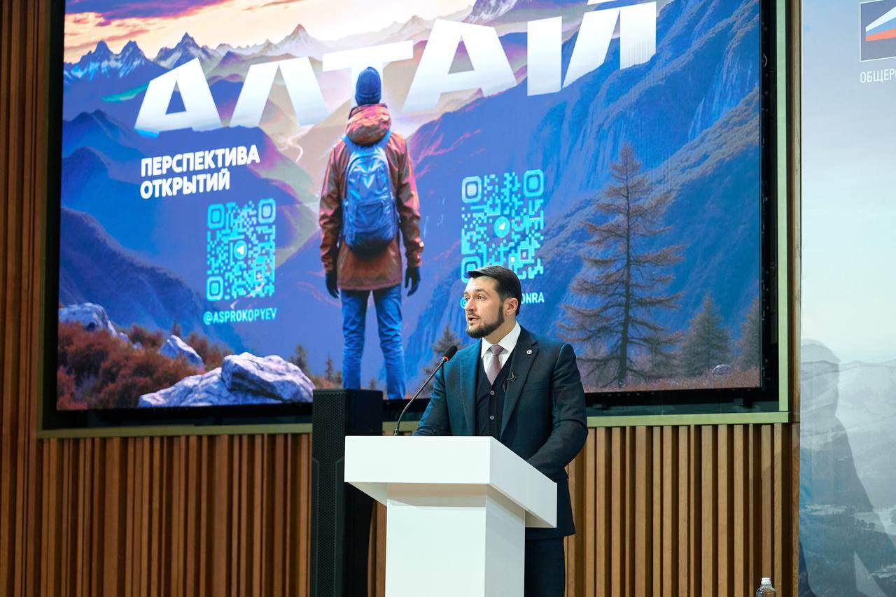 Александр Прокопьев: В Республике Алтай на площадке всесезонного курорта «Манжерок» проходит съезд лидеров «Опоры России» и Ассоциации «НП «Опора», который объединил представителей бизнеса, органов власти, а также экспертов...