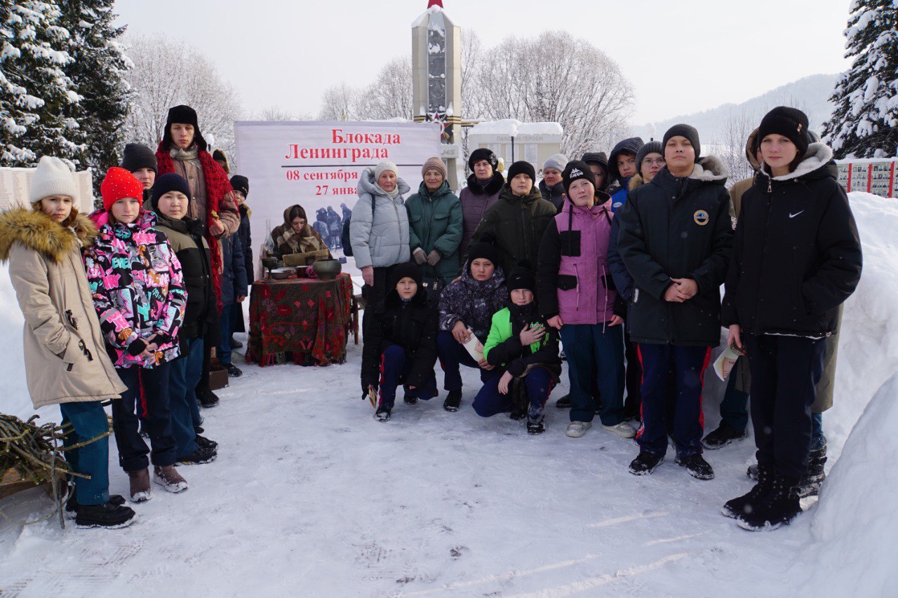 Акция «Блокадный хлеб» прошла по всей Республике Алтай в честь 82-й годовщины полного освобождения Ленинграда от фашистской блокады Акция «Блокадный хлеб» прошла по всей Республике Алтай в честь 82-й годовщины полного освобождения Ленинграда от фашистской блокады