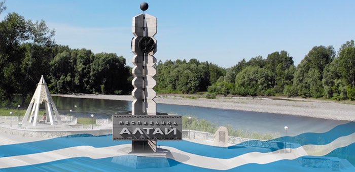 3 июля – День образования Республики Алтай – станет нерабочим праздничным днем