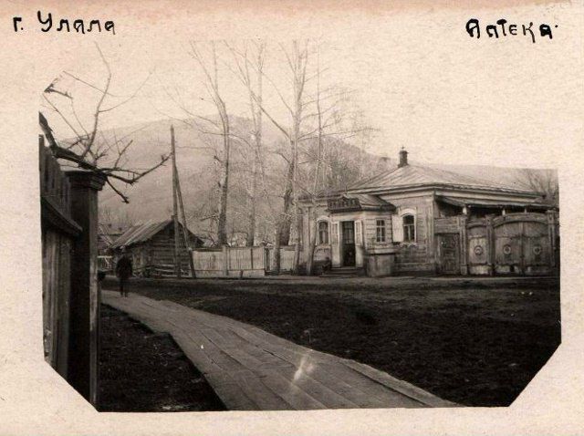 Немного истории. Улала. Здание аптеки, 1927 год