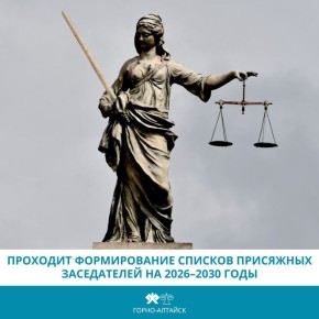 Уважаемые жители Горно-Алтайска!