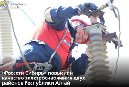 Энергетики «Россети Сибирь» установили пункты автоматического регулирования напряжения (ПАРН) в Чемальском и Майминском районах
