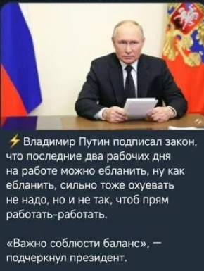 Указ президента: первые шаги, сроки и кто отвечает