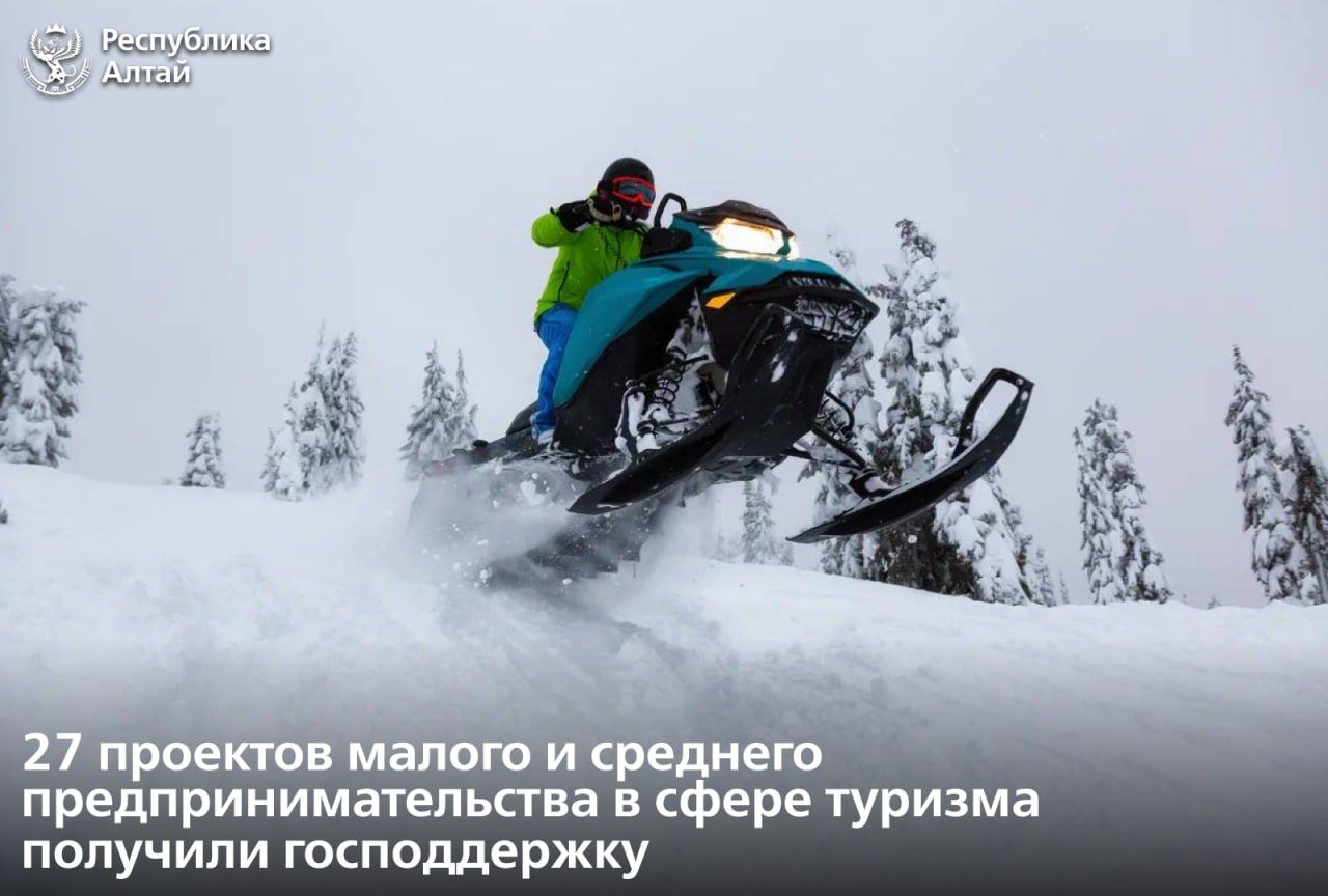 27 грантополучателей в регионе получили в прошлом году господдержку по нацпроекту «Туризм и гостеприимство»