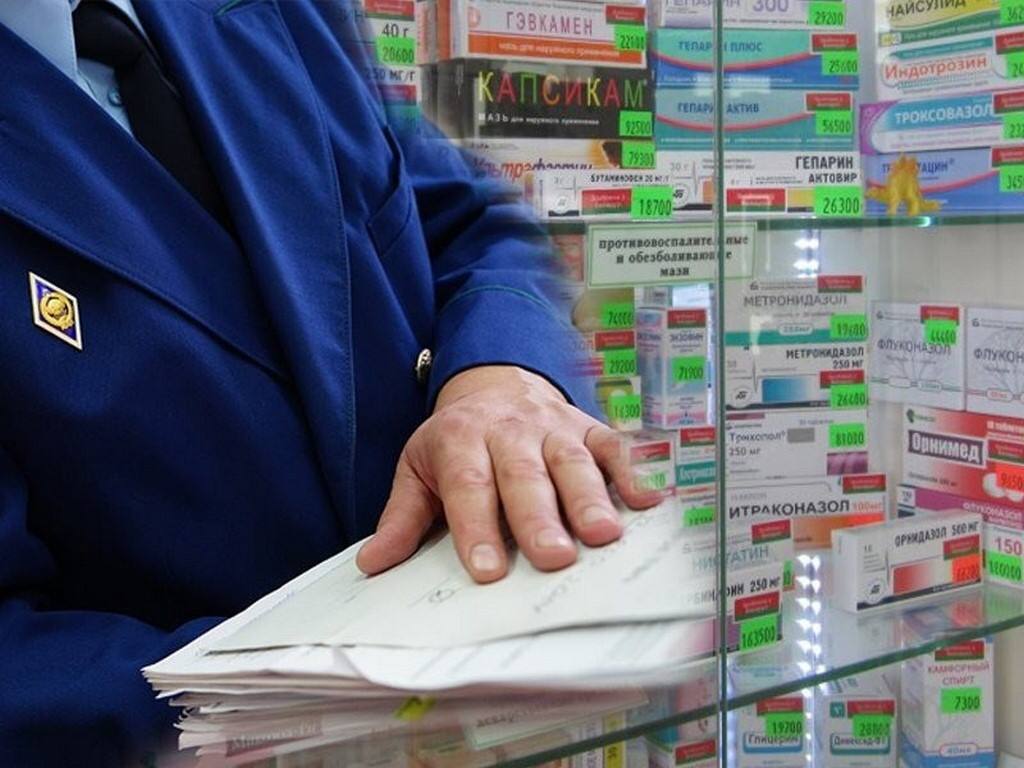 Прокуратурой города в деятельности фармацевтических организаций выявлены нарушения по обращению с медицинскими препаратами