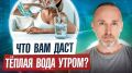 Утреннее питье: мифы и реальность о воде натощак