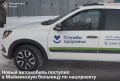 Майминская районная больница получила ключи от нового автомобиля «Лада Гранта»