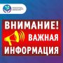 Важно. Минтруд Республики Алтай сообщает, что в связи с техническими ошибками в системе Сбертройки не удалось активировать транспортные карты для оплаты проезда на февраль
