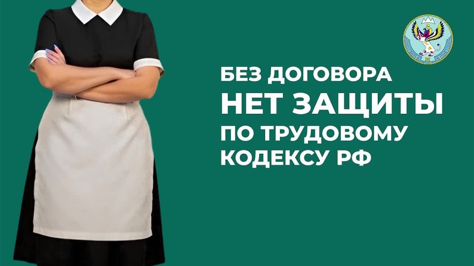 Легальная занятость – это уверенность в завтрашнем дне