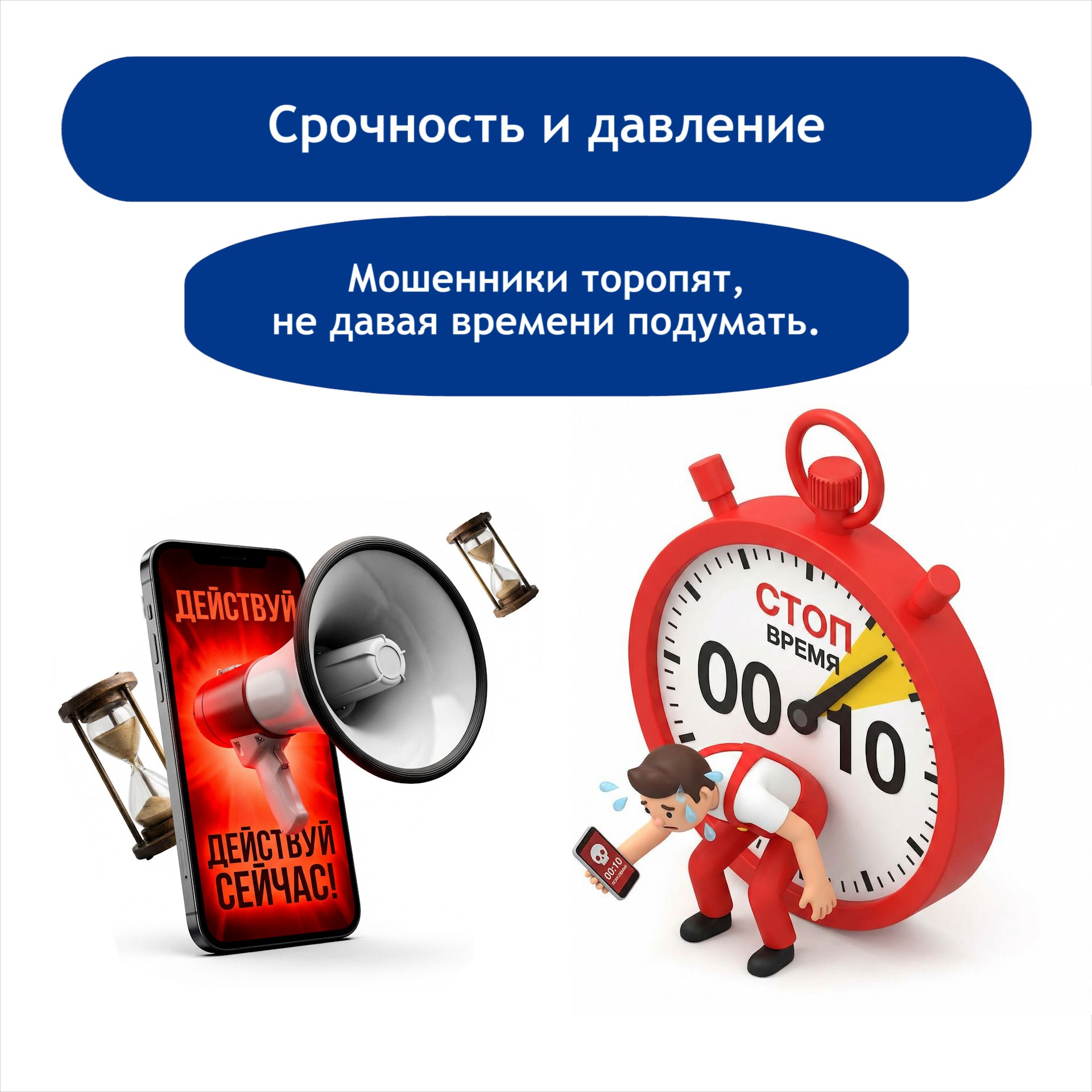 ОСТОРОЖНО, МОШЕННИКИ!. Цель злоумышленников — выманить пароли, коды из СМС и деньги, представляясь сотрудниками банков, полиции или «родственниками» ОСТОРОЖНО, МОШЕННИКИ!. Цель злоумышленников — выманить пароли, коды из СМС и деньги, представляясь сотрудниками банков, полиции или «родственниками»