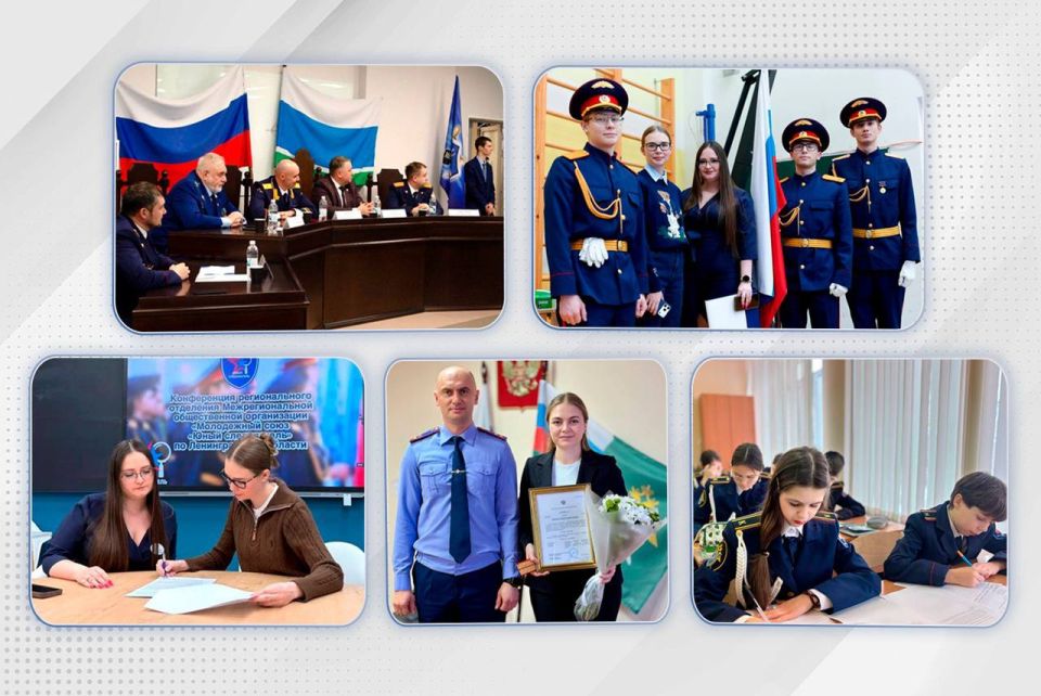 Молодёжный союз «Юный следователь» продолжает проводить патриотические акции и мероприятия по правовому просвещению и укреплению кадрового резерва СК России