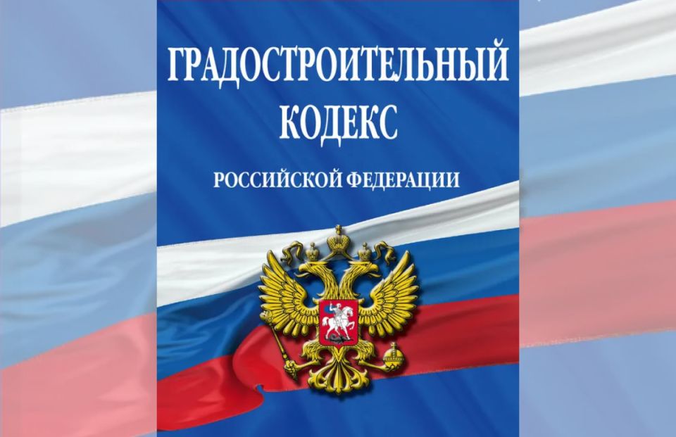 Что нового в экспертной деятельности: изменения в Градостроительном кодексе