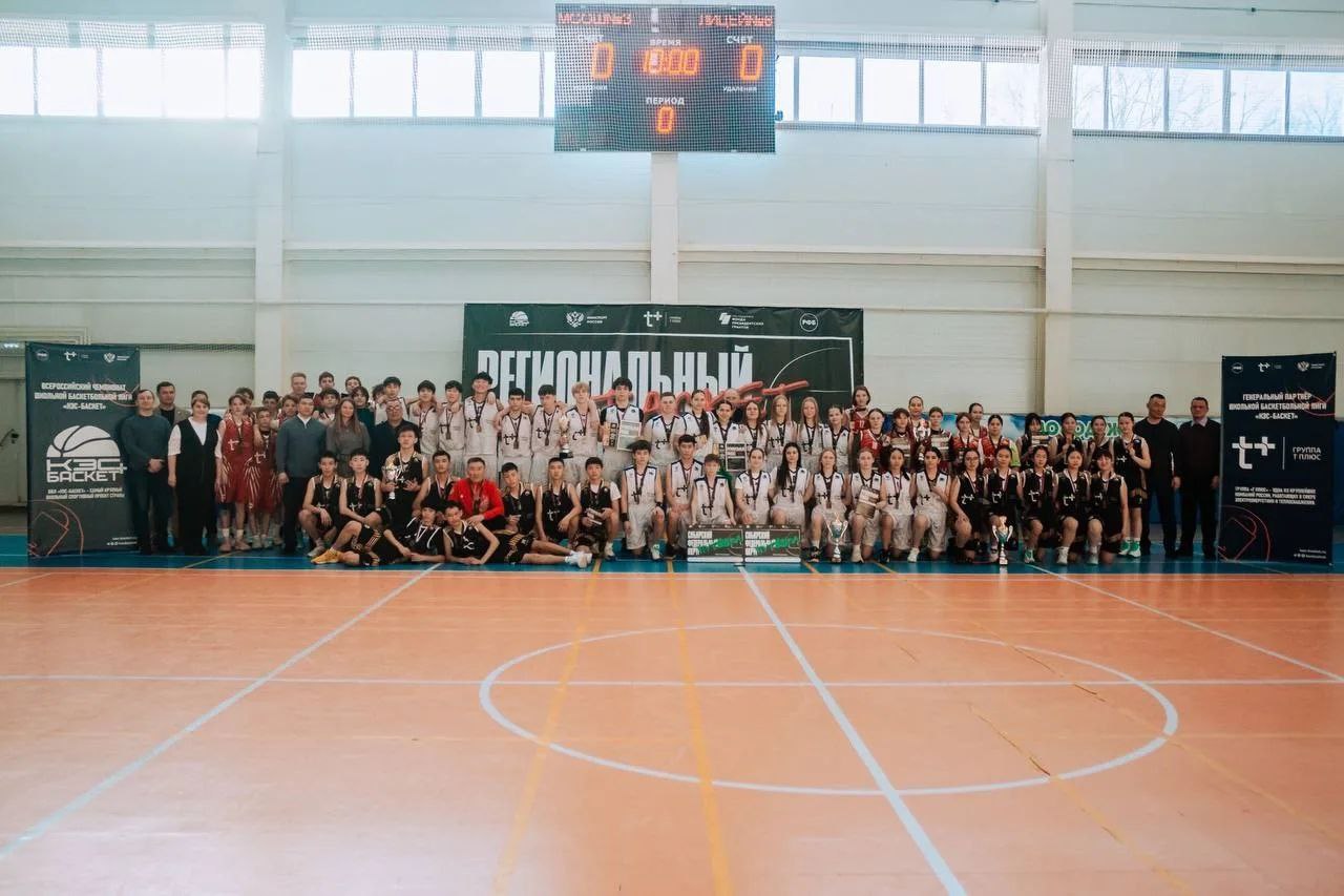 #поводдлягордости. 13 февраля в Республике Алтай завершился Чемпионат Школьной Баскетбольной Лиги «КЭС-Баскет» #поводдлягордости. 13 февраля в Республике Алтай завершился Чемпионат Школьной Баскетбольной Лиги «КЭС-Баскет»
