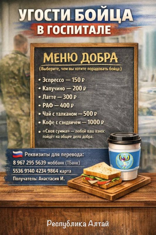 Акция «УГОСТИ БОЙЦА В ГОСПИТАЛЕ» продолжается