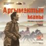 Выставка к 90-летию поэта Бориса Укачина открывается завтра в 15:00 в Национальном музее Республики Алтай