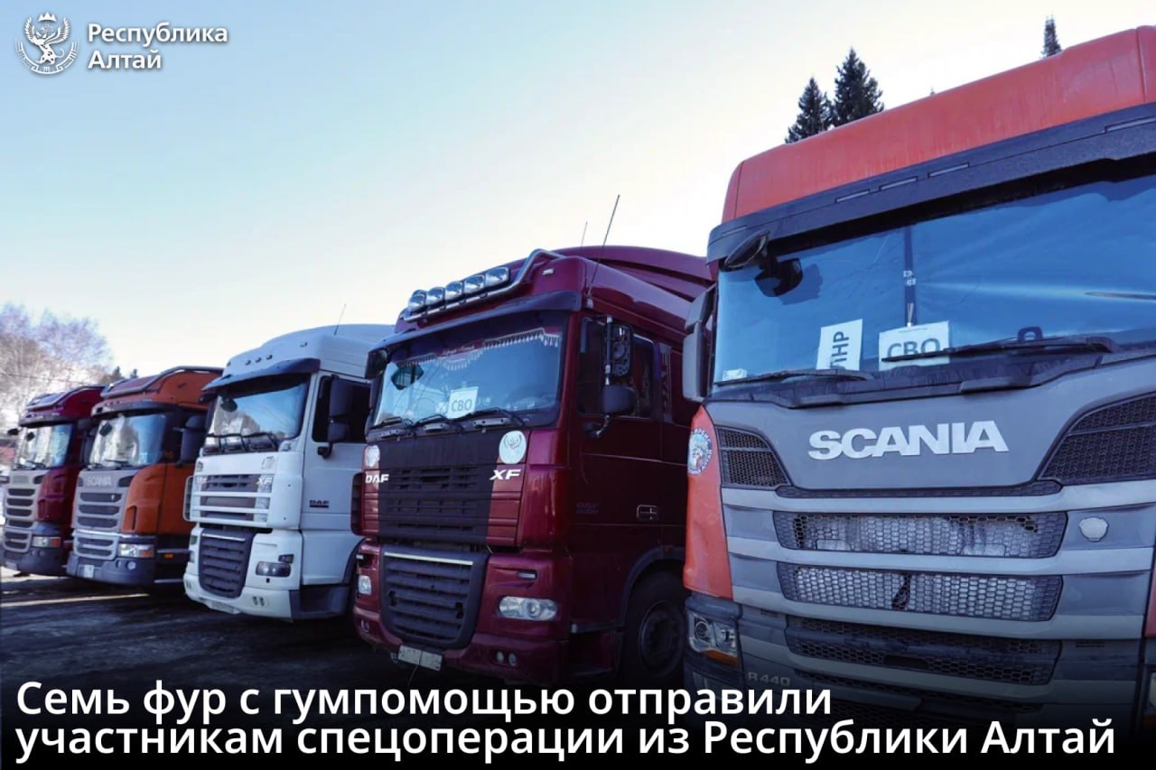 Очередной гуманитарный конвой в зону специальной военной операции отправился из Республики Алтай