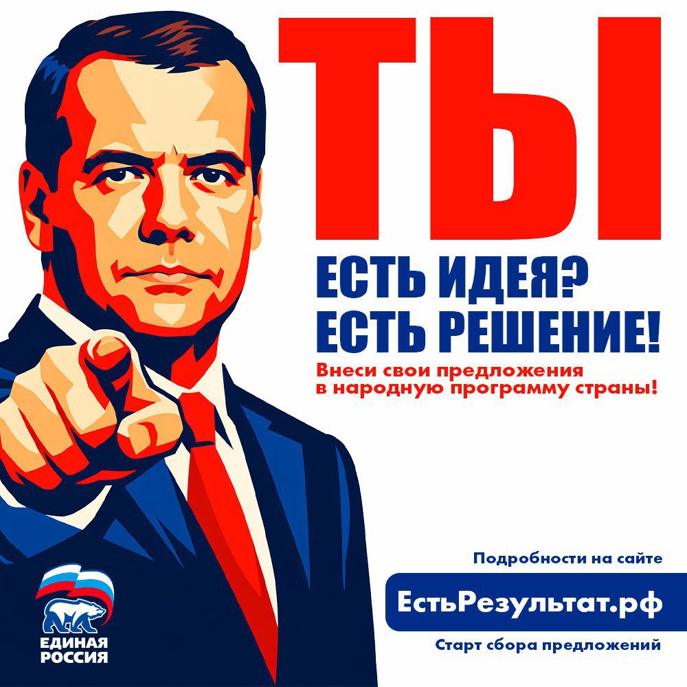 Хотите, чтобы ваш город, район или поселок изменился к лучшему?