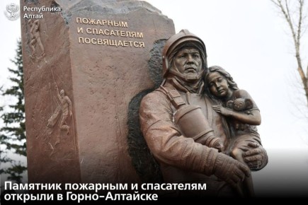 В Горно-Алтайске состоялось торжественное открытие памятника пожарным и спасателям