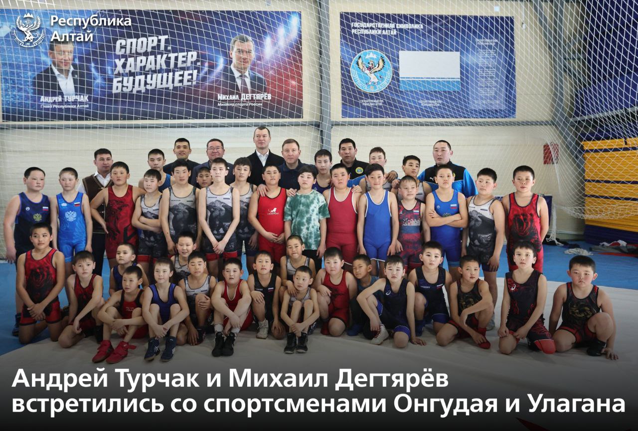 Глава Республики Алтай Андрей Турчак и Министр спорта России Михаил Дегтярёв посетили стадион «Сартакпай» в Онгудае и ФОК в Улагане