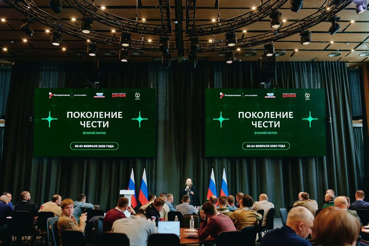 "Поколение чести": новый старт для тех, кто защищает Родину "Поколение чести": новый старт для тех, кто защищает Родину