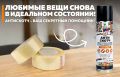 Как легко удалить скотч с любой поверхности