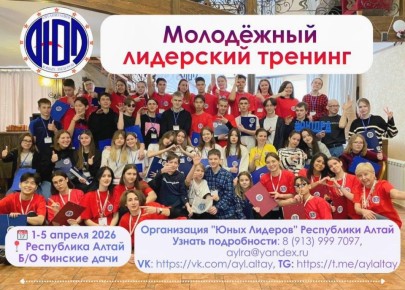 Хочешь провести весенние каникулы с пользой? Мечтаешь найти крутую компанию? Готов прокачать свои навыки soft skils? Или зарядиться энергией?