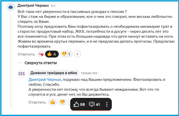 Сколько денег понадобится для выхода на пенсию в 2026 году