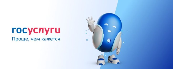 На Госуслугах появился QR-код для подтверждения статуса участника СВО