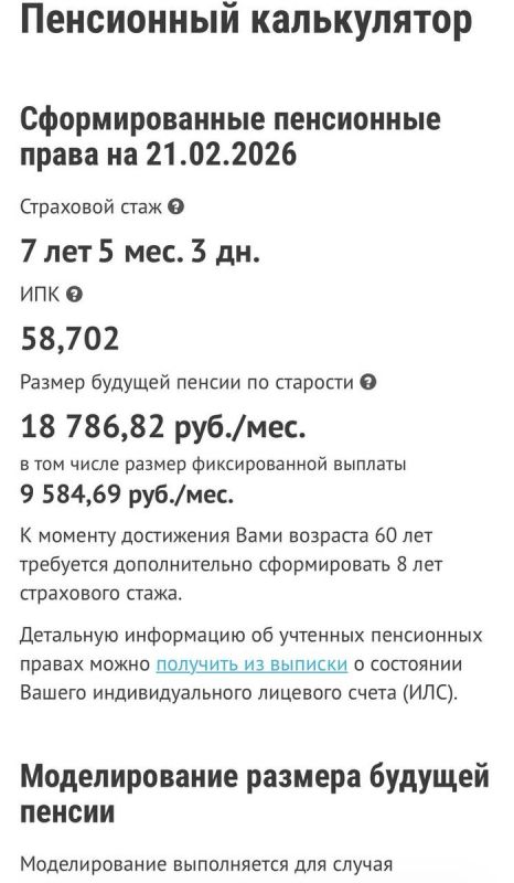 Как максимально узнать о размере своей будущей пенсии