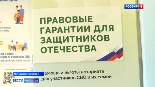 Онгудай: помогая героям СВО и их семьям