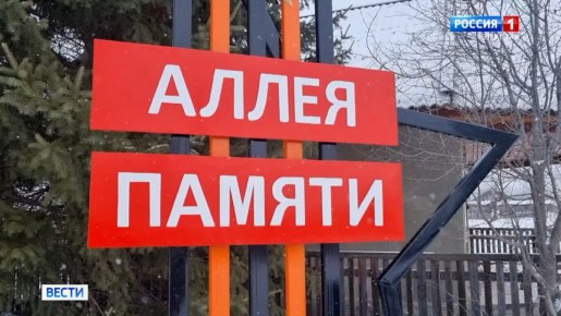 Память героев СВО почтили в Чендеке