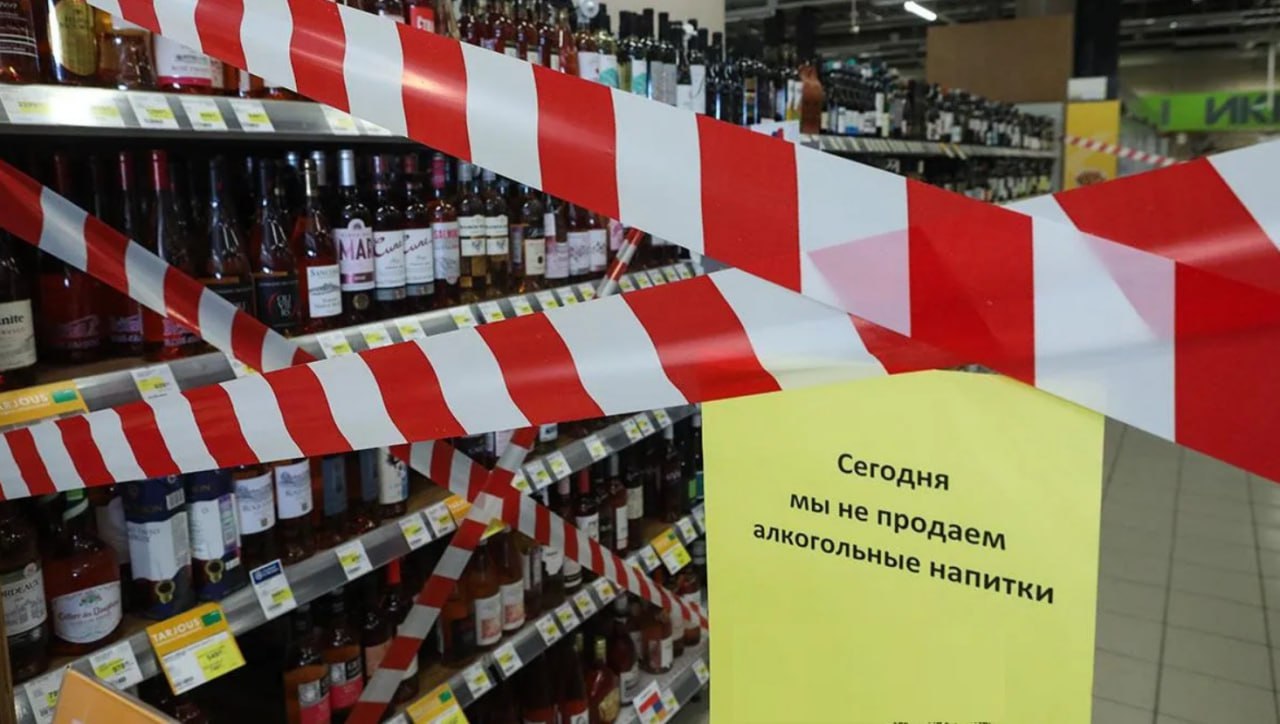 1 На Алтае вводят «сухие выходные»