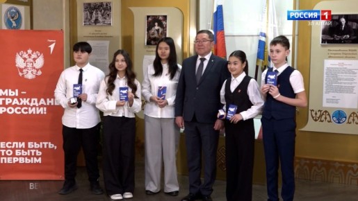 Паспорта юным гражданам России