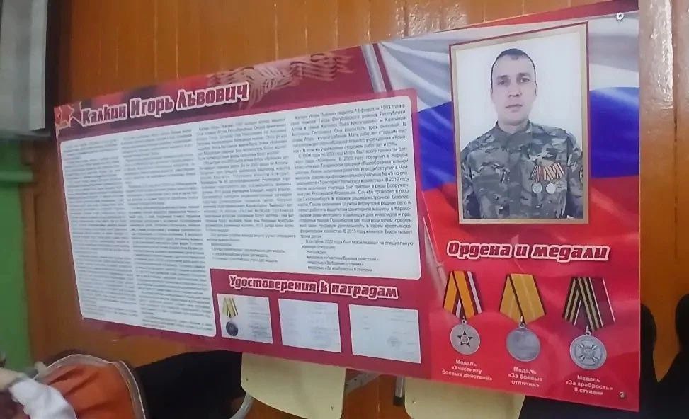 В Нижне-Талдинской школе открыли «Парту Героя» в честь участника СВО, выпускника Игоря Калкина В Нижне-Талдинской школе открыли «Парту Героя» в честь участника СВО, выпускника Игоря Калкина