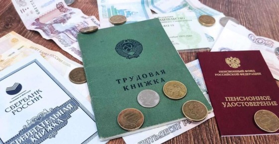 Как пенсионерам, проработавшим до 1991 года, получить региональную надбавку в 2026 году