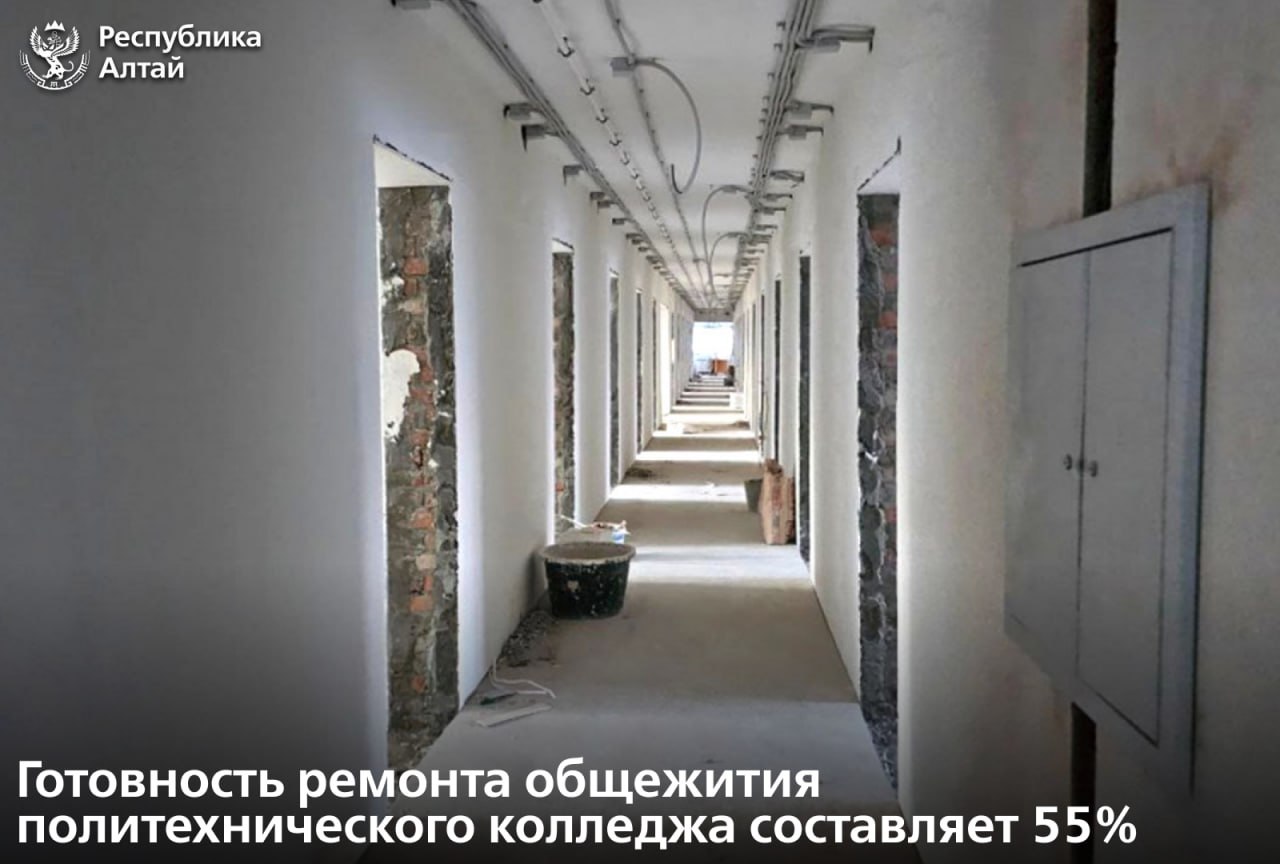 Общежитие Горно-Алтайского государственного политехнического колледжа имени М.З. Гнездилова проходит комплексную модернизацию по федеральному проекту «Профессионалитет» нацпроекта «Молодежь и дети»