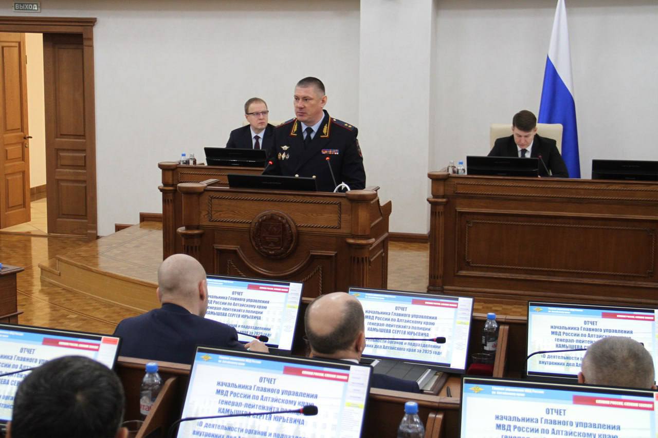Начальник ГУ МВД России по Алтайскому краю генерал-лейтенант полиции Сергей Камышев отчитался перед депутатами Алтайского краевого Законодательного Собрания о деятельности органов и подразделений внутренних дел за 2025 год Начальник ГУ МВД России по Алтайскому краю генерал-лейтенант полиции Сергей Камышев отчитался перед депутатами Алтайского краевого Законодательного Собрания о деятельности органов и подразделений внутренних дел за 2025 год