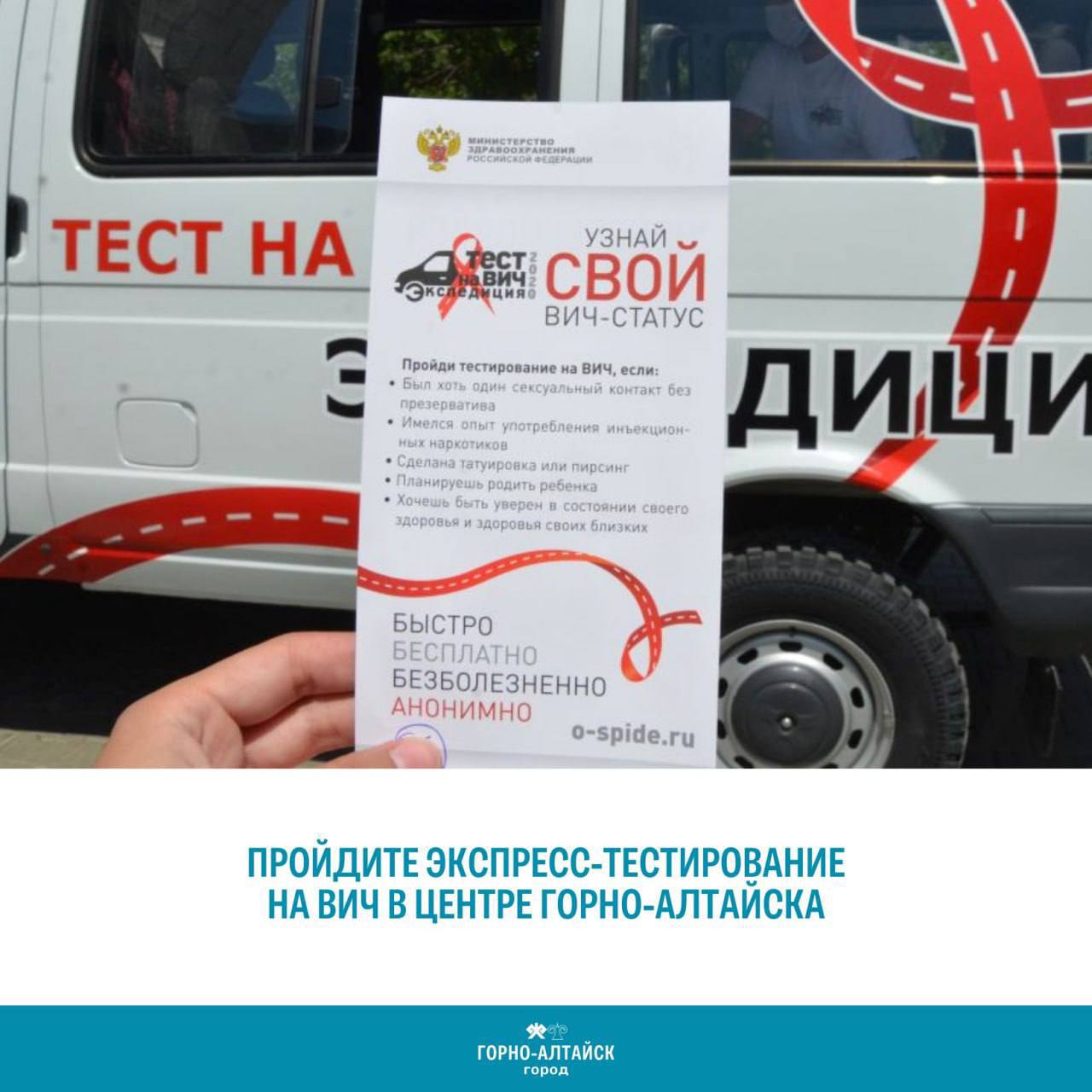 Бесплатно и анонимно. Пройдите экспресс-тестирование на ВИЧ