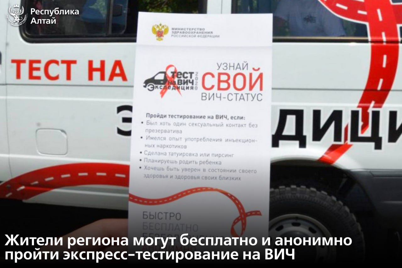 На центральной площади Горно-Алтайска сегодня с 12:00 до 14:00 работают специалисты Центра по профилактике и борьбе со СПИД