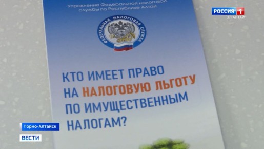 Льготы на имущественные налоги